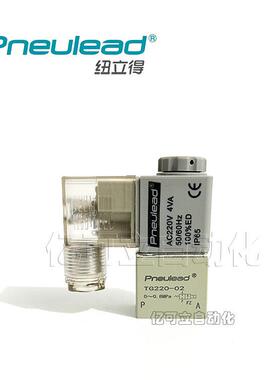 Pneulead纽立得气动TG220-02-5DZ两位两通电磁阀 正品