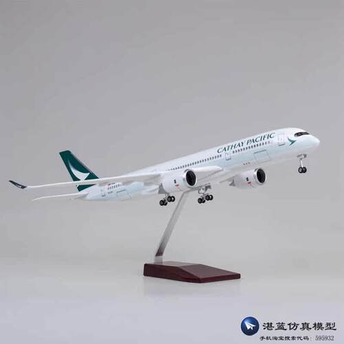 带灯国泰航空空客A350飞机模型彷真客机A321波音747摆件航模收藏