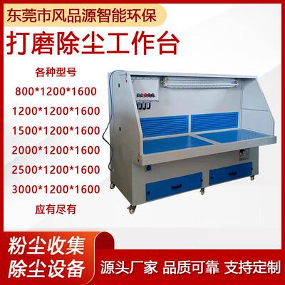 抛光吸台尘工作台QXV打磨间焊接除尘净化工作台除尘打车磨工作平