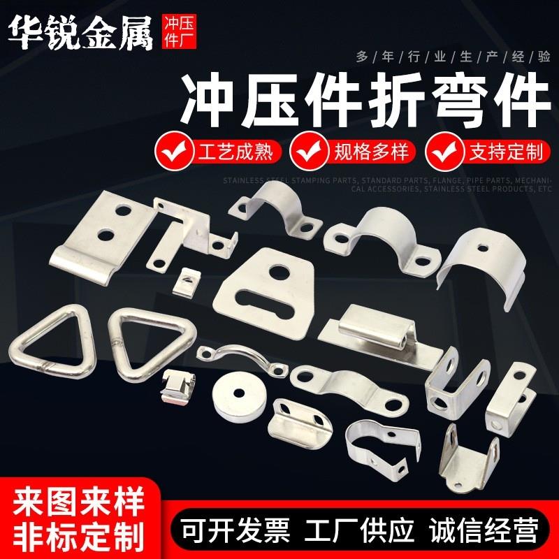 不锈钢铁片冲压加工钣金折弯焊接件定制模具冲压拉伸成型薄片
