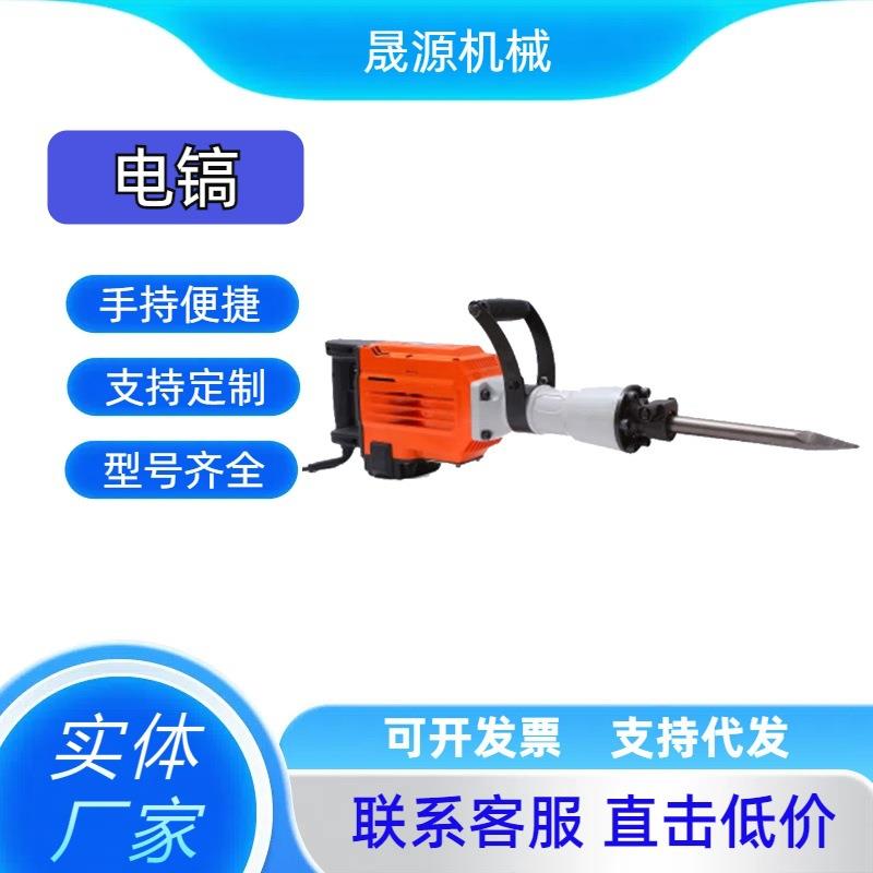 65电镐单用大功率工业级混凝土石头电搞锤重型工程拆墙大电镐纯铜