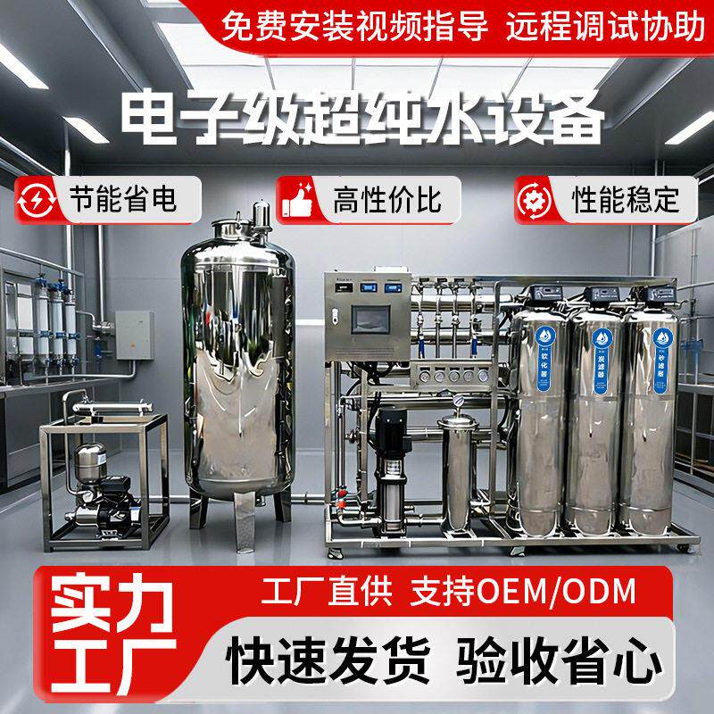 RO反渗透设备全套不锈钢2吨纯水设备工业大型水处理净水设备定制