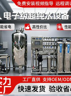 RO反渗透设备全套不锈钢2吨纯水设备工业大型水处理净水设备定制