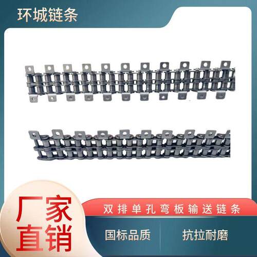 工业输送双排单侧双侧单孔弯板带耳链条08B10A12AA16A20A厂家直销
