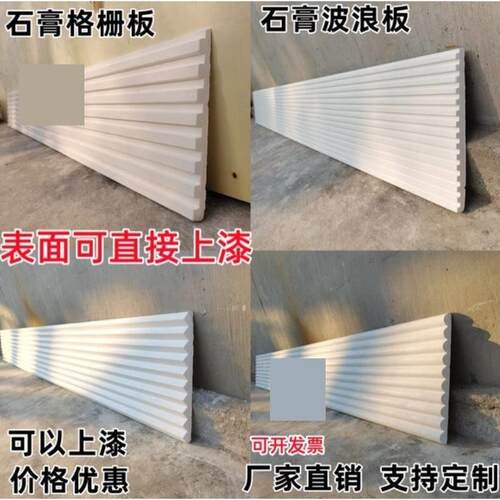 法式钢琴键石膏线搓衣板天花板吊顶组合线波浪线条欧式墙角线造型