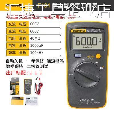 *数字万用表F117C115C175C179CF101F15B+17B+18B+数字万用表F117C