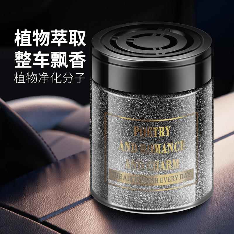 网红爆款流沙星球车载香薰G大容量家用固体香膏卧室空气清洁剂