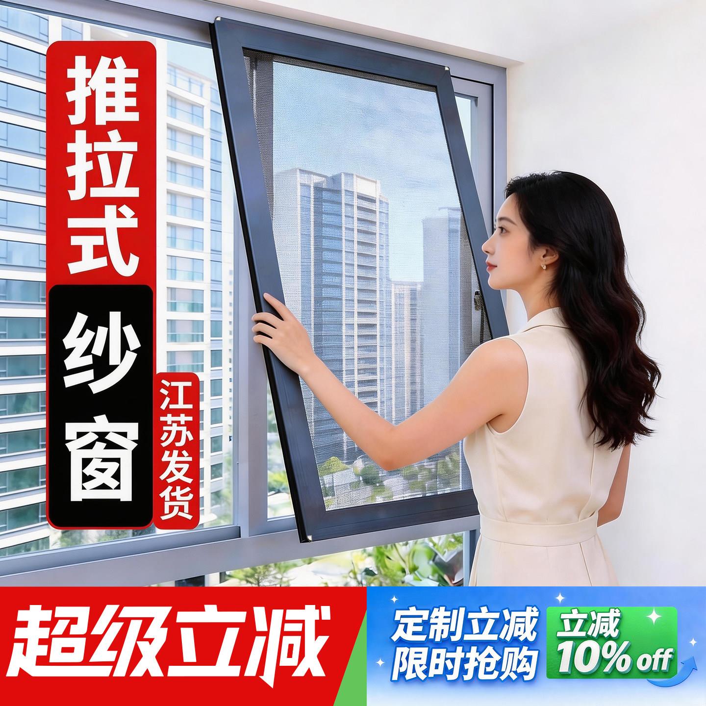 定制纱窗推拉式防蚊鼠防猫抓不锈钢铝合金塑钢阳台纱门平移沙门