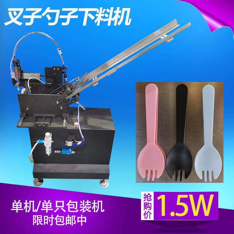 甜品叉子彩色塑料叉勺水果捞叉子工兵铲勺子自动发料机可配包装机