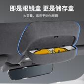 适用于亚迪海豹比 宋L汽车专用车载眼眼镜271盒毛皮收纳翻盒车用