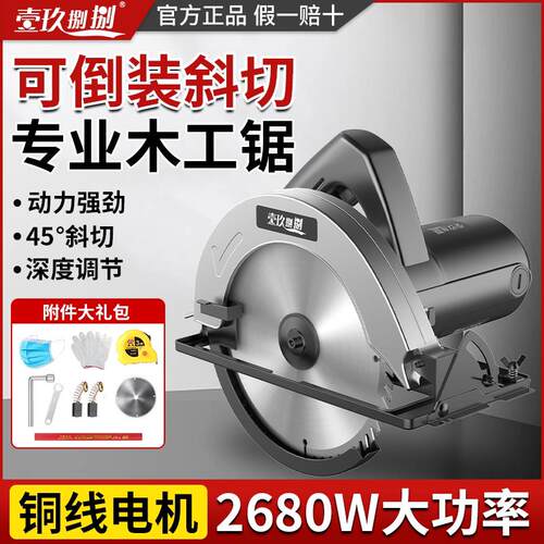 7寸圆锯机倒装圆盘锯台锯家用切割机多功能手提锯木工专用