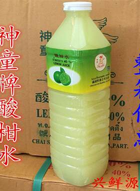泰国进口 神童牌柠檬 神童青柠汁含40%柠檬汁酸柑水1L