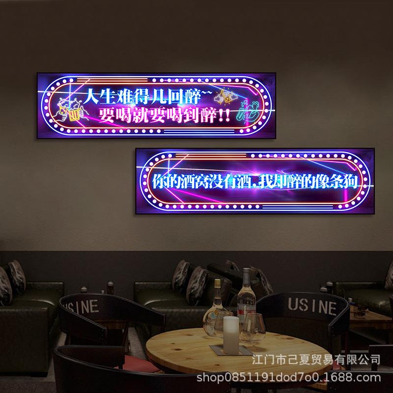 酒吧背景墙霓虹LED发光文字墙装饰餐灯吧清面吧烧烤店AYJBBKT画V