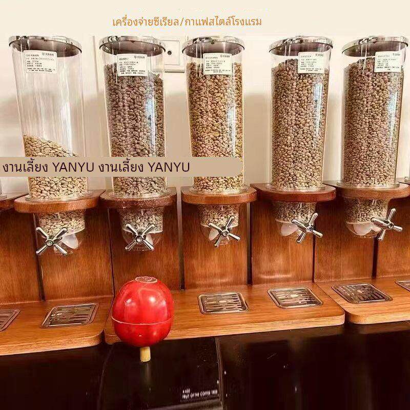 PC咖啡豆展示架食品级储物罐燕麦分配器谷物五谷杂粮自助餐麦片机
