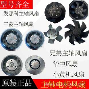 0443 0316 0400 0491 0319 0318 0317 0001 FANUC风扇A90L