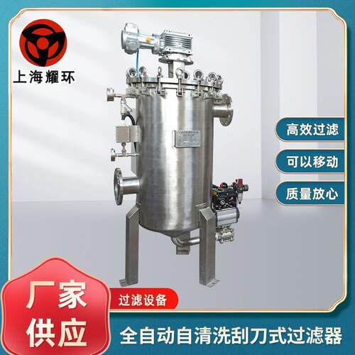 厂家全自动自清洗过滤器油漆涂料色浆乳胶漆全自动刷式过滤器