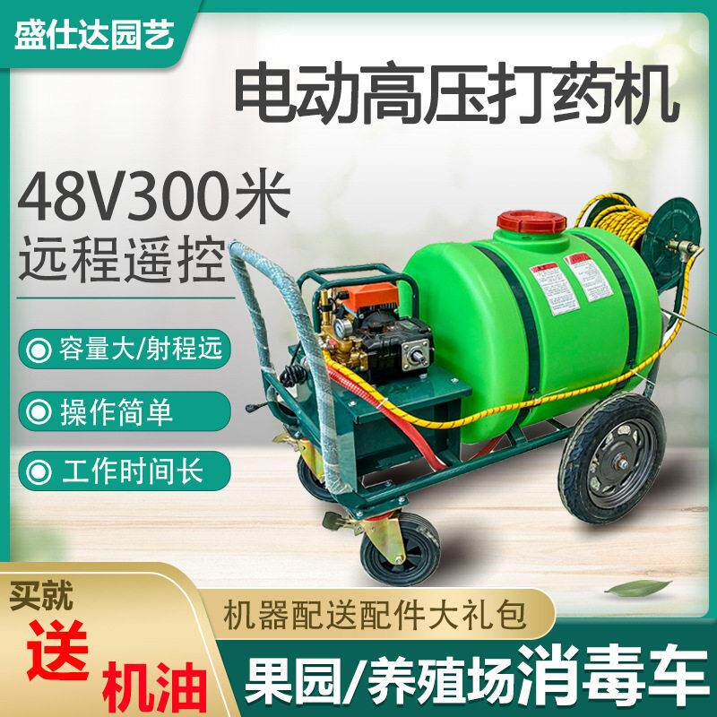 打机手推式 160升电动48V压农用充电大功率喷雾器 消毒喷车