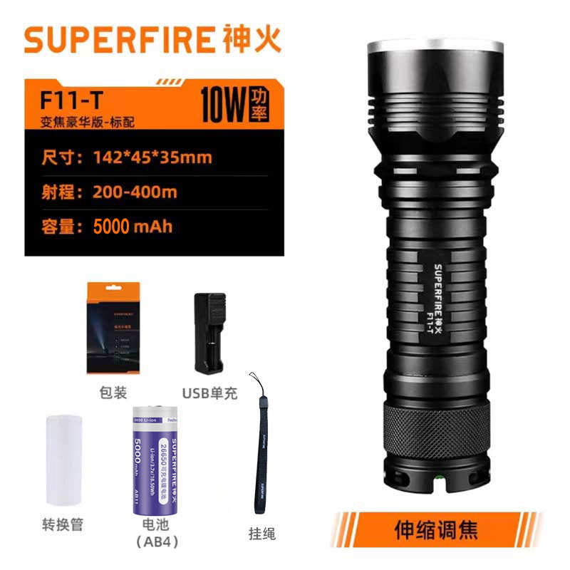 手电筒亮超骑行可充电灯26650supfire户外ledf11神火防水变焦强光