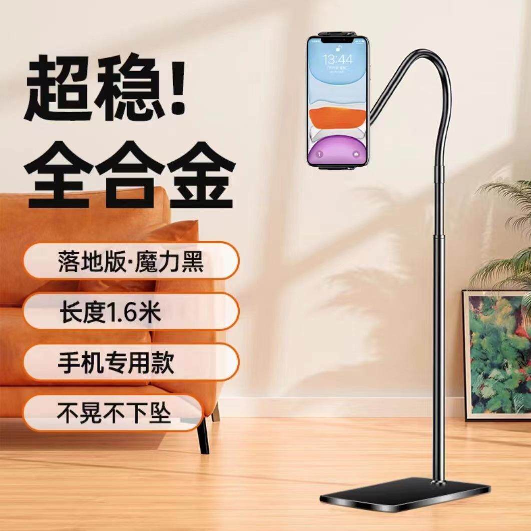 平板电脑落地支架可行动电话床上懒人iPad平撑躺着追剧可伸缩调节