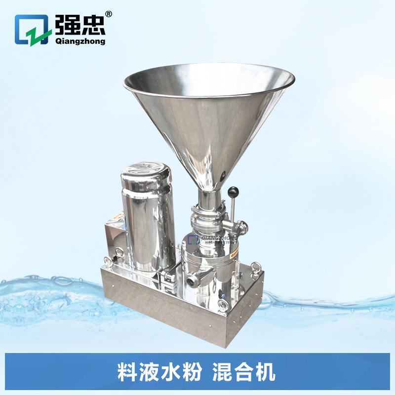 卫生级食品料液水粉混料混合泵饮料混合机汽水混合器厂家直销