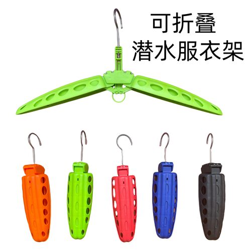 亚马逊潜水衣架潜水服衣架加厚多功能可折叠快干晾衣架挂衣架厂家