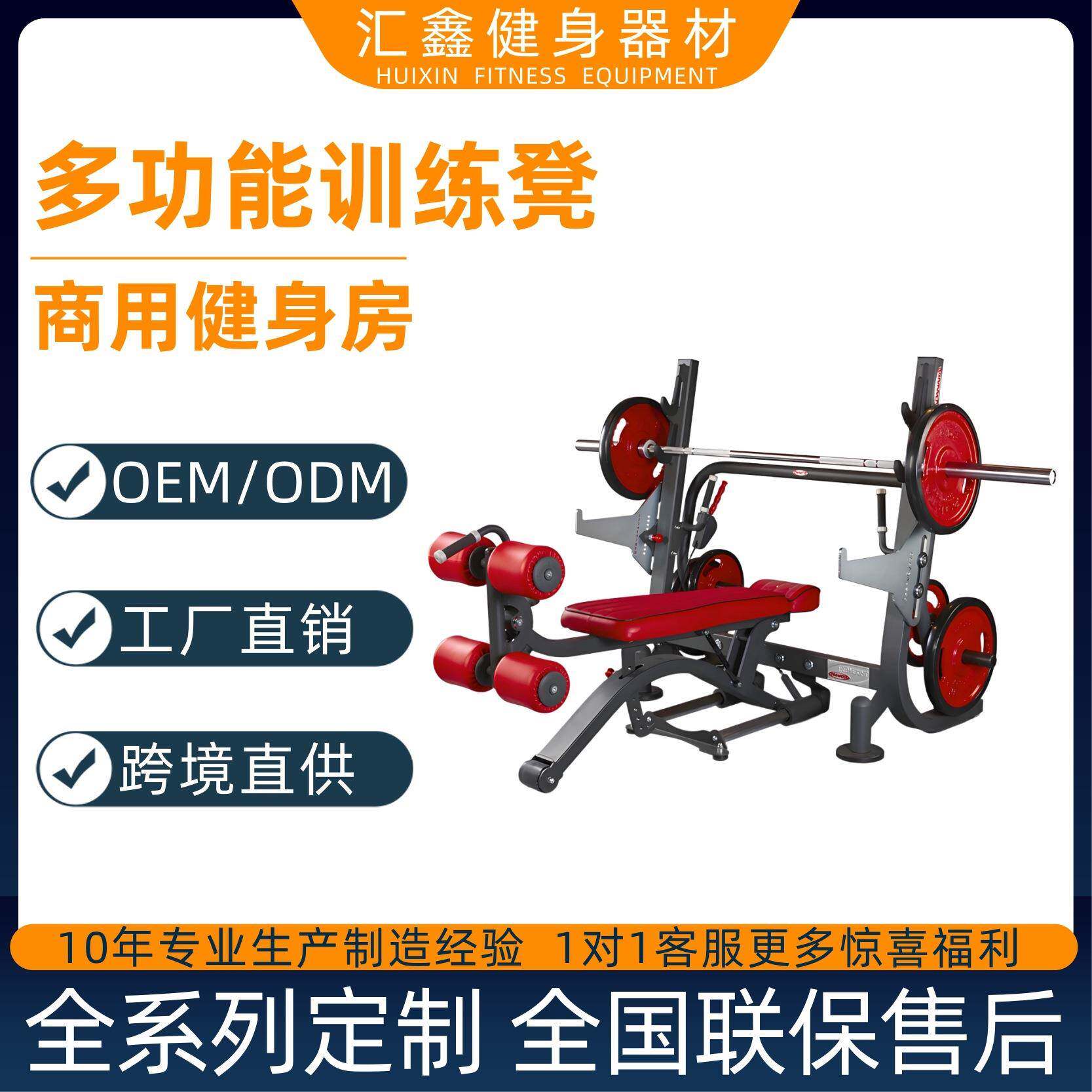 帕纳塔多功能训练凳健身房商用飞鸟哑铃凳卧推凳室内健身器材大全