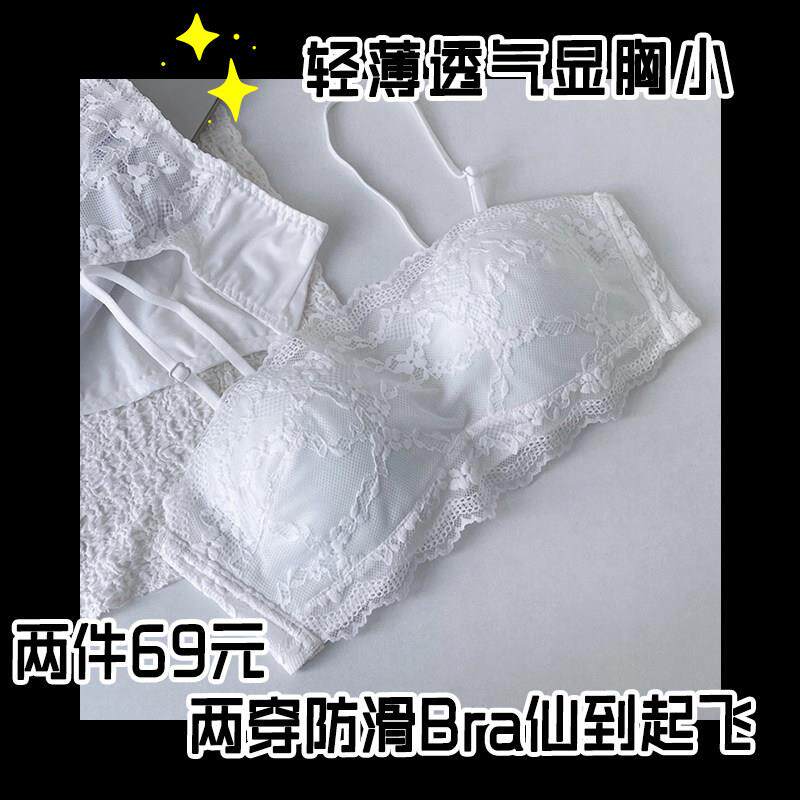 内衣女聚拢无肩带防滑抹胸裹胸防走光超薄款大胸爆乳小文胸罩夏季