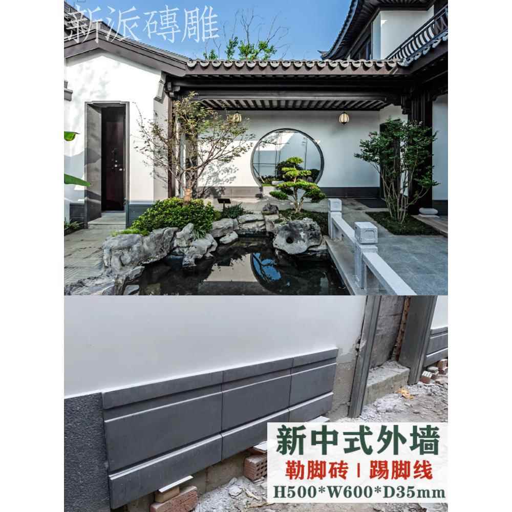 彷古砖雕墙裙勒死脚砖新中国风线中国风院落栅栏苏排线墙沿线踢