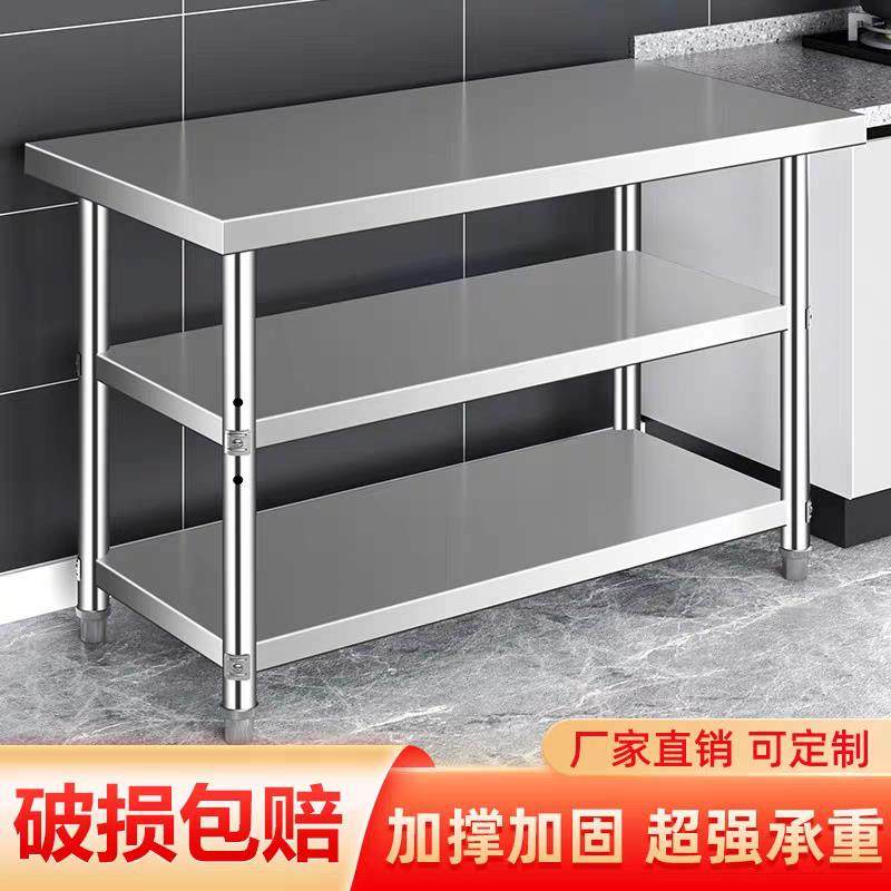 定做特厚304不锈钢两层工作台操作台烘焙打包切菜桌子家庭收纳层,家装主材,商用厨房操作台/工作台,淘宝优惠券,粉丝福利购,淘宝优惠卷