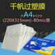 80MIC 护膜 220 护卡膜 过塑膜 8C塑封膜 12寸 315mm 大A4 千帆