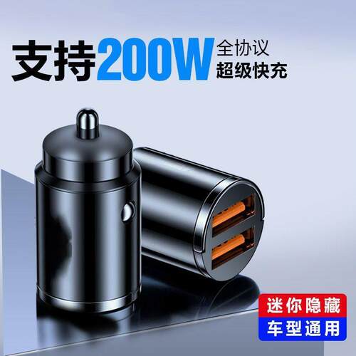 合金车载充电器隐身66W超级快充汽车点烟器转换插头一拖二PD快充