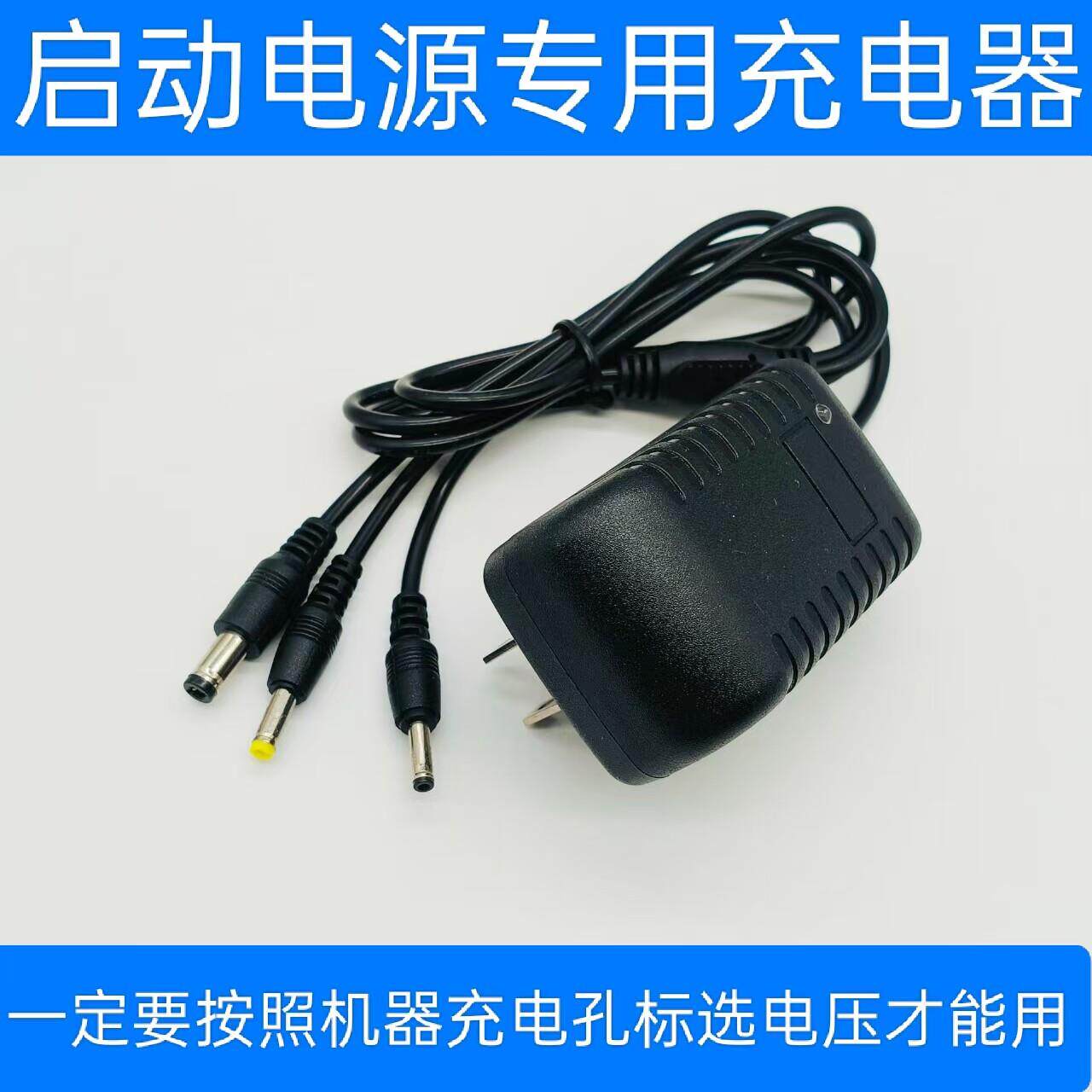 适用S400纽曼W12 W16 W18应急启动电源充电器外接适配器家用座充