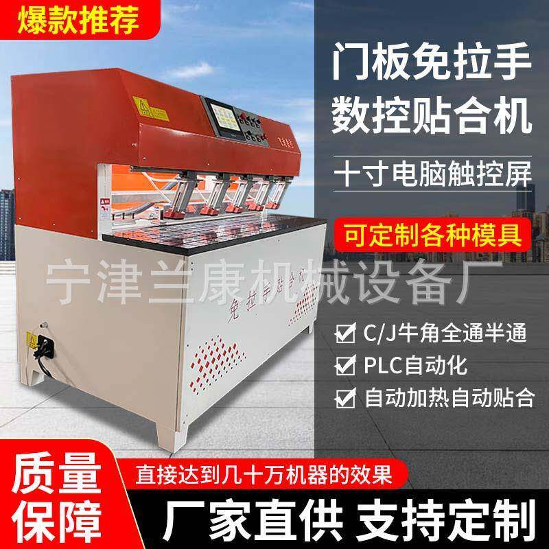 板式家居PET橱柜门板免拉手封边专用数控免拉手贴合机压贴机