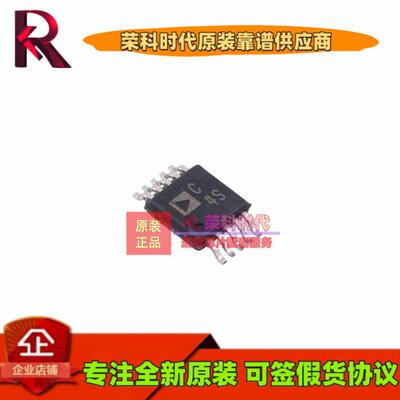 AD7942BRMZ-RL7 AD7942BRMZ 丝印C4S MSOP10 模数转换芯片ADC IC