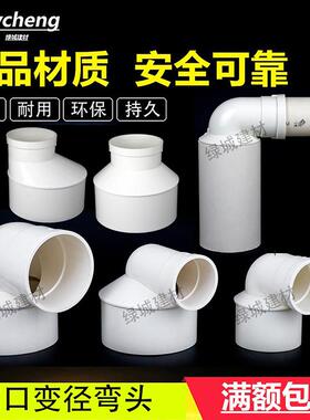 PVC75*50 110*50 110*75缩口内插弯头160内插110外插变径缩口弯头