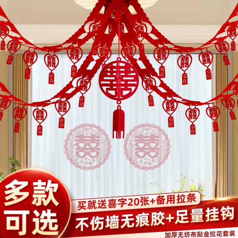 婚客厅吊男顶房布置套婚装婚礼装饰拉花女方AL855073卧室方新房结