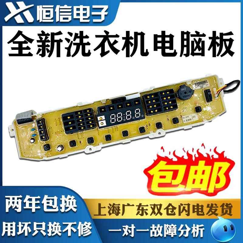 LG全新洗衣机电脑板T70MS33PDE T75FS32PDE变频板主版T60MS33PDE1