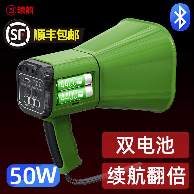 琅韵大功率喇叭扬声器手持户外宣传喊话器可录音摆地摊叫卖大声公