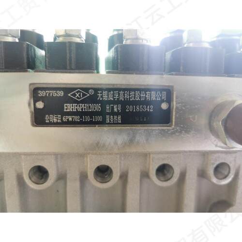 康明斯6BTA5.9-C180发动机燃油喷射泵 3977539 EBHF6PH120305