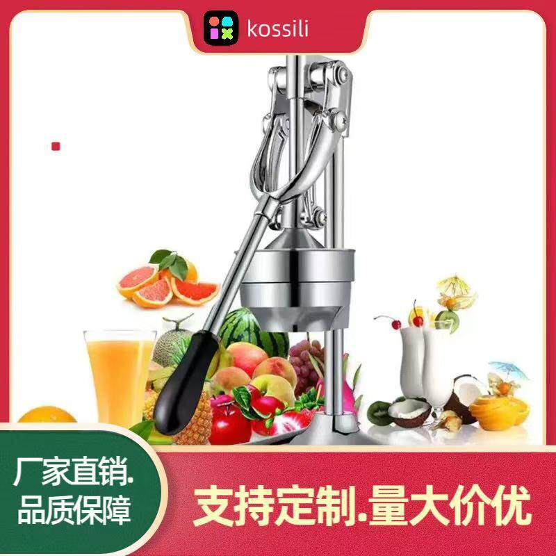 热销不锈钢手动榨汁机商用酒店厨房工具压汁器西瓜橙汁家用压榨机