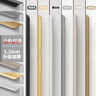 衣柜拉手现代简约免打孔抽屉整体橱柜侧装柜门把手加长隐形封边门