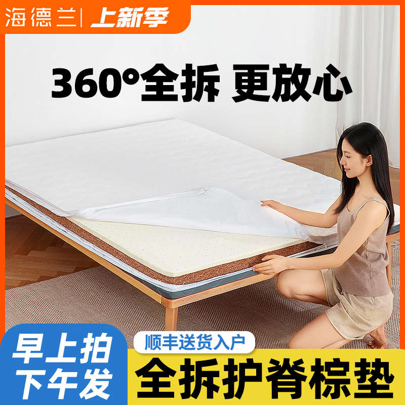 家用天然s型精细黄麻乳胶椰棕榈床垫儿童加硬垫子护腰护脊可定做