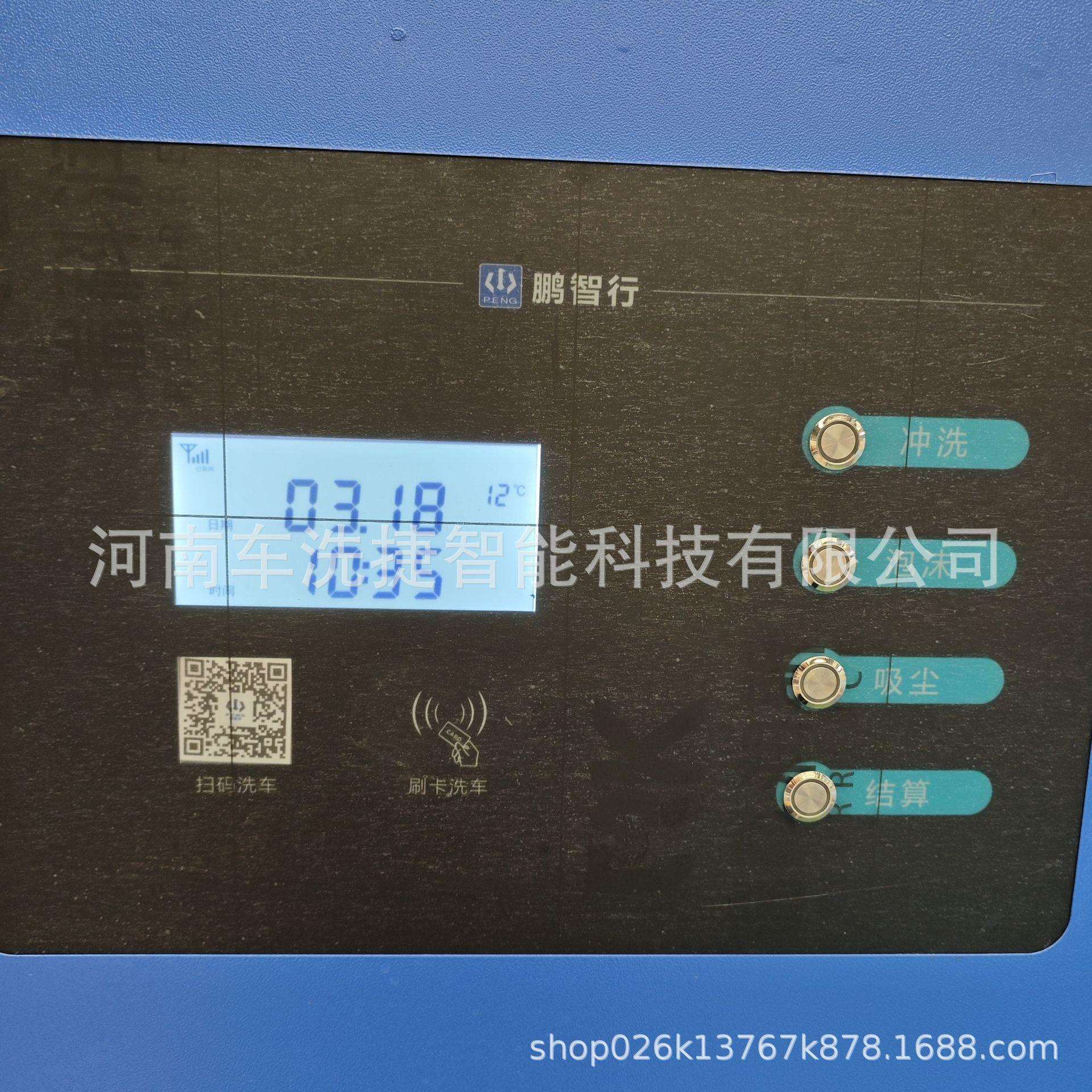 智能自助洗车机 无人值守扫码支付 高压清洗包安装 社区商用两用