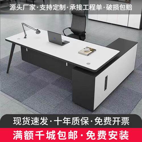 办公家具简约现代老板桌大班台总裁桌经理桌主管桌老板办公桌椅