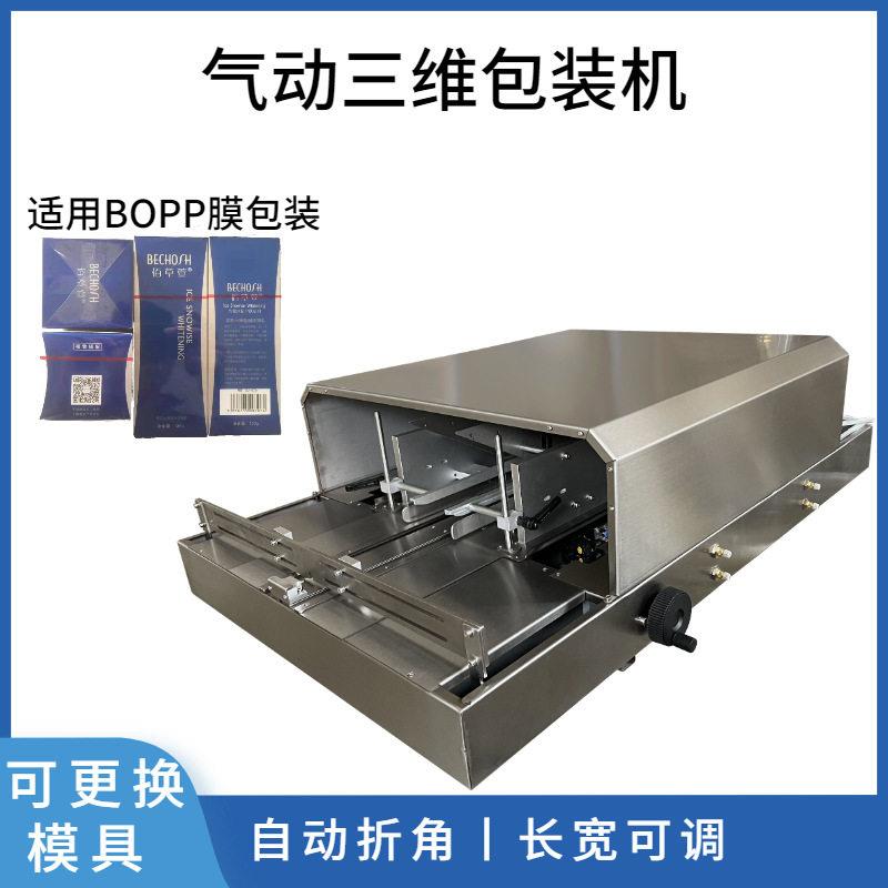 上下烫板盒子折角机 化妆品盒烟盒折膜机 多规格盒子三维包装机