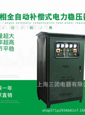 SBW-100KVA/KW大功率全自动补偿式稳压电源增压器户外三相稳压器