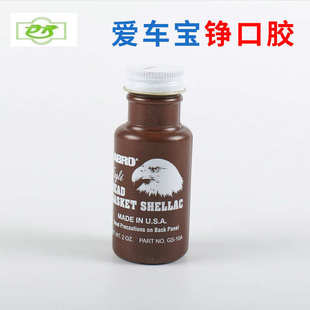 发动机缸体修复胶59ml 爱车宝铮口胶 耐高温汽车密封胶垫胶缸盖胶