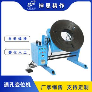 通孔170mm焊接变位机焊接圆盘机焊接转位机
