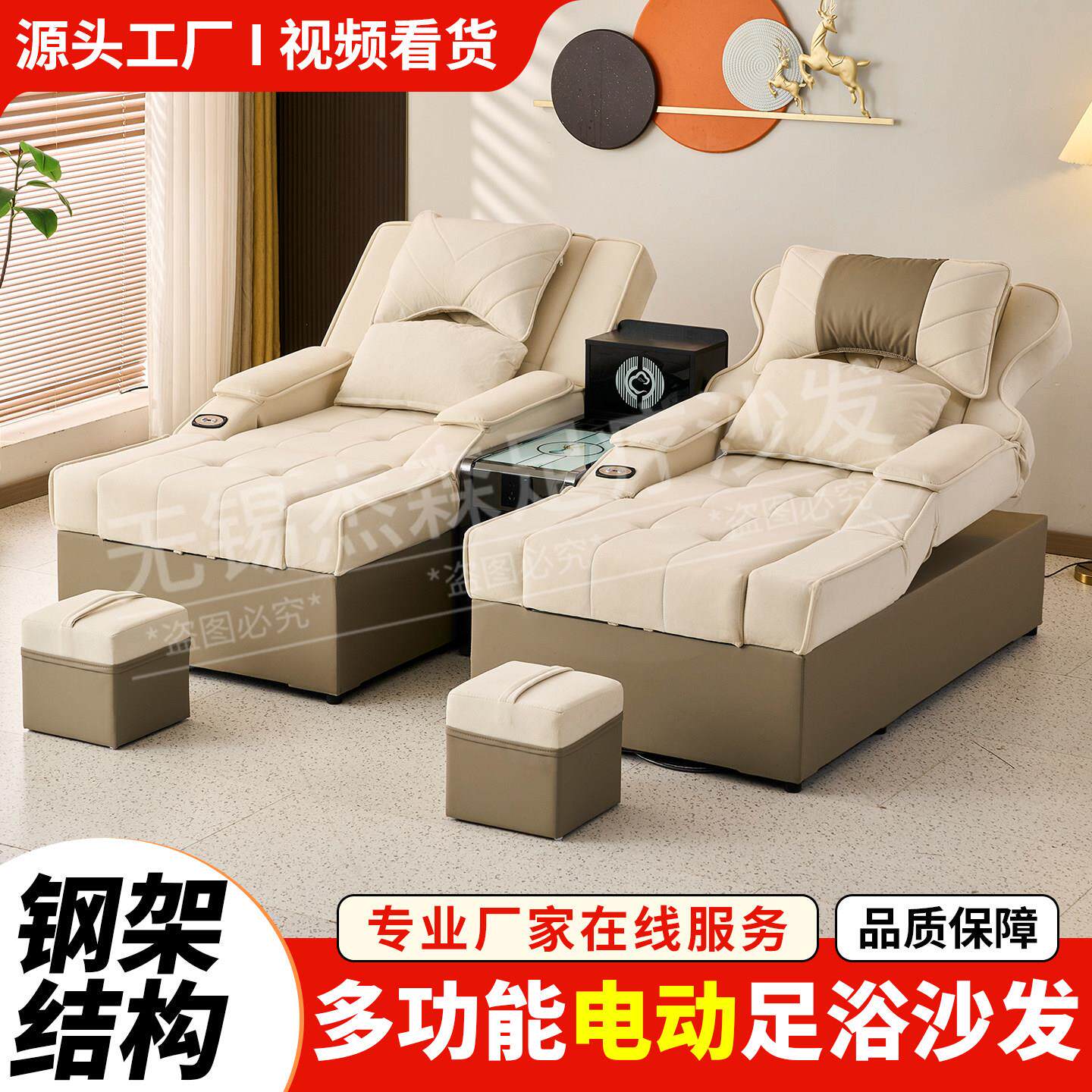 高档足疗沙发电动足浴床采耳按摩沐足一体沙发躺椅修脚泡脚SPA床