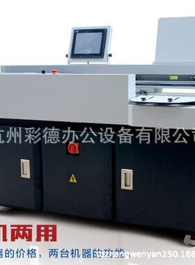 WD-508SYA3全自动双模胶装机双胶轮带侧胶变频高速数控装订机